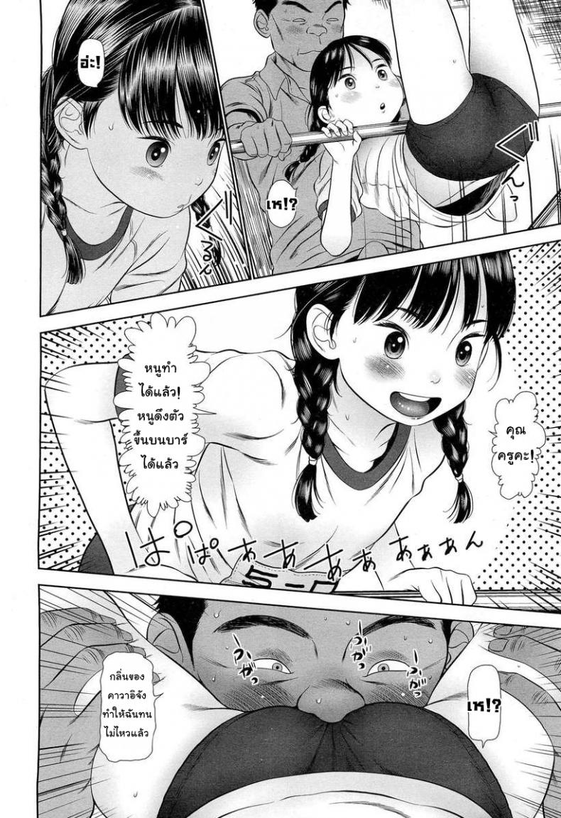 อาจารย์โลลิค่อน [Molokonomi] Lolicon Kiraidesu. | I Hate Lolicon’s – อาจารย์โลลิค่อน [Molokonomi] Lolicon Kiraidesu. | I Hate Lolicon’s หน้า 6