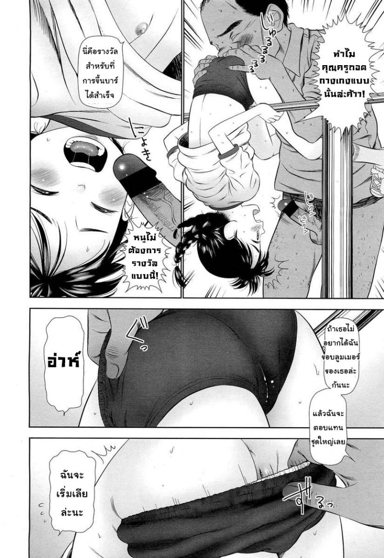 อาจารย์โลลิค่อน [Molokonomi] Lolicon Kiraidesu. | I Hate Lolicon’s – อาจารย์โลลิค่อน [Molokonomi] Lolicon Kiraidesu. | I Hate Lolicon’s หน้า 8