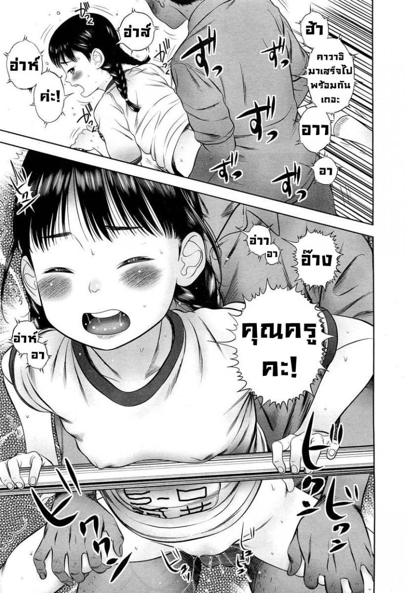 อาจารย์โลลิค่อน [Molokonomi] Lolicon Kiraidesu. | I Hate Lolicon’s – อาจารย์โลลิค่อน [Molokonomi] Lolicon Kiraidesu. | I Hate Lolicon’s หน้า 15