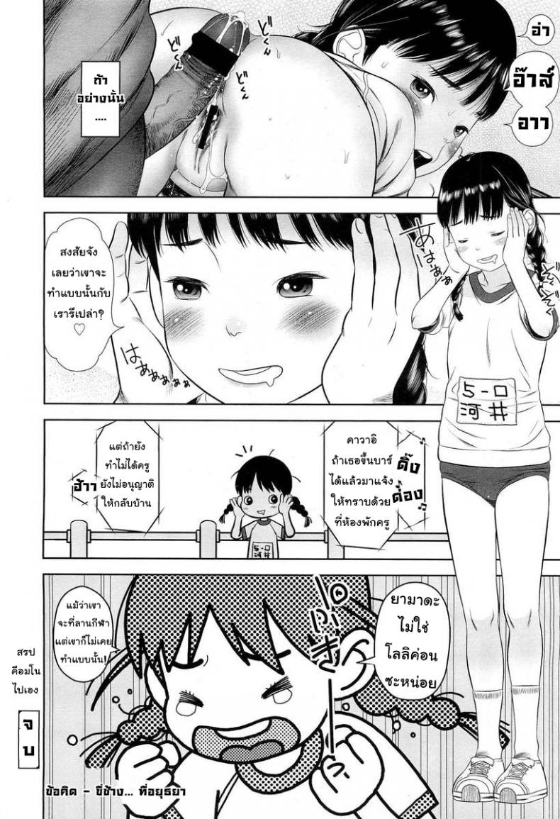 อาจารย์โลลิค่อน [Molokonomi] Lolicon Kiraidesu. | I Hate Lolicon’s – อาจารย์โลลิค่อน [Molokonomi] Lolicon Kiraidesu. | I Hate Lolicon’s หน้า 16