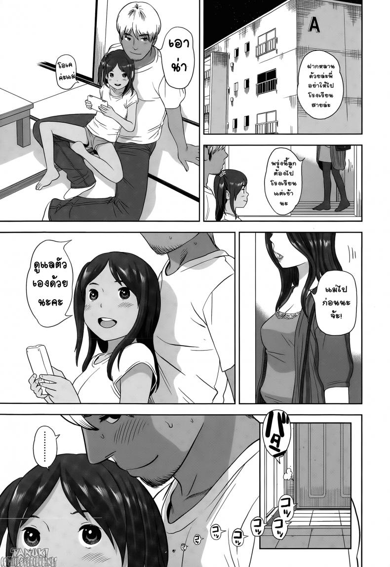 มีเซ็กส์กับนู๋เมย์ [molokonomi] Sex With Mei – มีเซ็กส์กับนู๋เมย์ [molokonomi] Sex With Mei หน้า 3