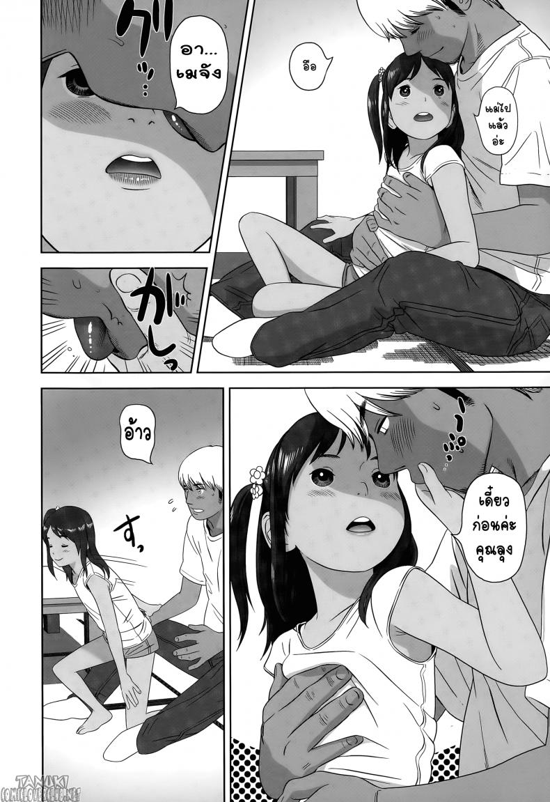 มีเซ็กส์กับนู๋เมย์ [molokonomi] Sex With Mei – มีเซ็กส์กับนู๋เมย์ [molokonomi] Sex With Mei หน้า 4
