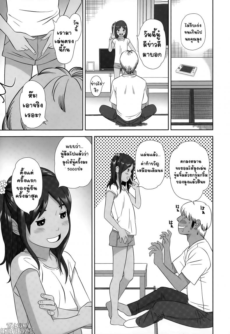 มีเซ็กส์กับนู๋เมย์ [molokonomi] Sex With Mei – มีเซ็กส์กับนู๋เมย์ [molokonomi] Sex With Mei หน้า 5