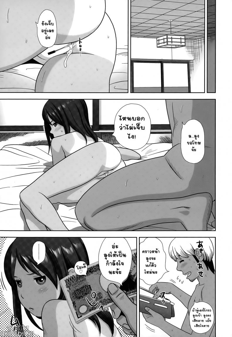 มีเซ็กส์กับนู๋เมย์ [molokonomi] Sex With Mei – มีเซ็กส์กับนู๋เมย์ [molokonomi] Sex With Mei หน้า 17