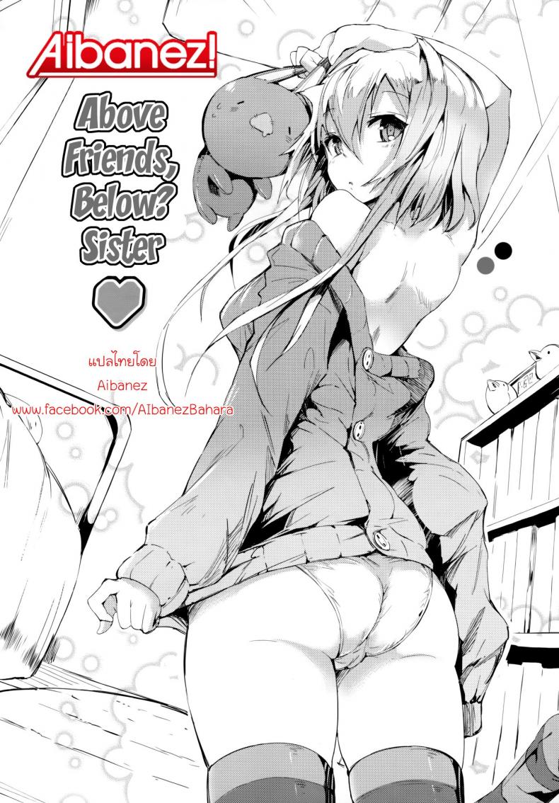 แฟนใหม่ลูกติดแม่ [Momi] Rennyu Tales Ch.06 – Above Friends, Below Sister – แฟนใหม่ลูกติดแม่ [Momi] Rennyu Tales Ch.06 – Above Friends, Below Sister หน้า 2