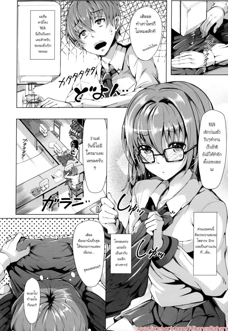 ใบหน้าใต้แว่นตา [Momi] Rennyu Tales Ch.08 – Maid x Tension – ใบหน้าใต้แว่นตา [Momi] Rennyu Tales Ch.08 – Maid x Tension หน้า 2