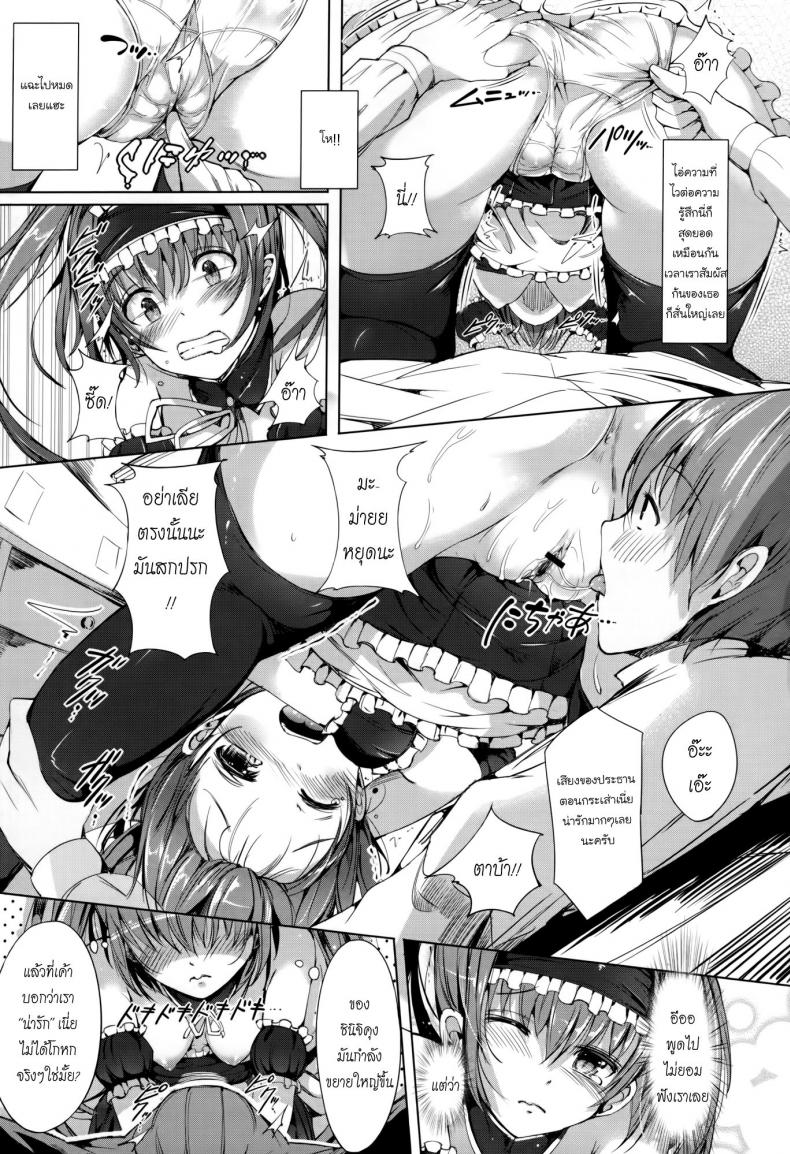 ใบหน้าใต้แว่นตา [Momi] Rennyu Tales Ch.08 – Maid x Tension – ใบหน้าใต้แว่นตา [Momi] Rennyu Tales Ch.08 – Maid x Tension หน้า 9