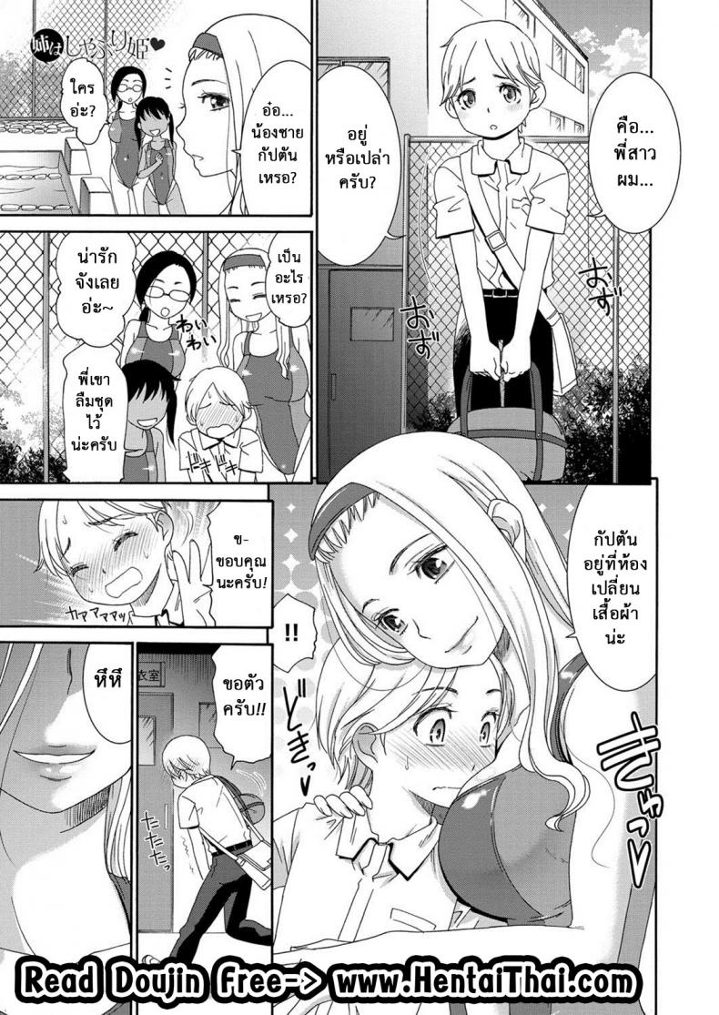 บีบแล้วดม อมแล้วดูด [Momonosuke] Ane wa Shaburi Hime (Muboubi Shimai) – บีบแล้วดม อมแล้วดูด [Momonosuke] Ane wa Shaburi Hime (Muboubi Shimai) หน้า 1