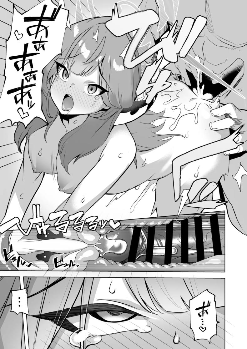 เซ็กส์ยังไงให้สมเป็นวายร้าย (Momonosuke) (Blue Archive) – เซ็กส์ยังไงให้สมเป็นวายร้าย (Momonosuke) (Blue Archive) หน้า 12