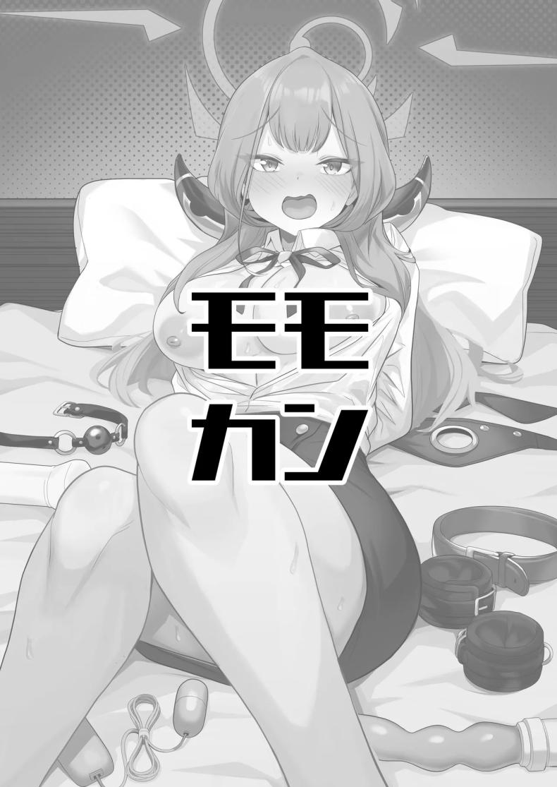 เซ็กส์ยังไงให้สมเป็นวายร้าย (Momonosuke) (Blue Archive) – เซ็กส์ยังไงให้สมเป็นวายร้าย (Momonosuke) (Blue Archive) หน้า 28