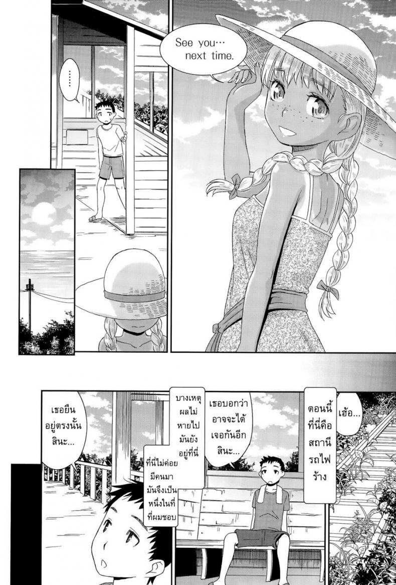สื่อใจด้วยภาษากาย [Momonosuke] Haisen Home ~Kogane-iro no Emily~ – สื่อใจด้วยภาษากาย [Momonosuke] Haisen Home ~Kogane-iro no Emily~ หน้า 6