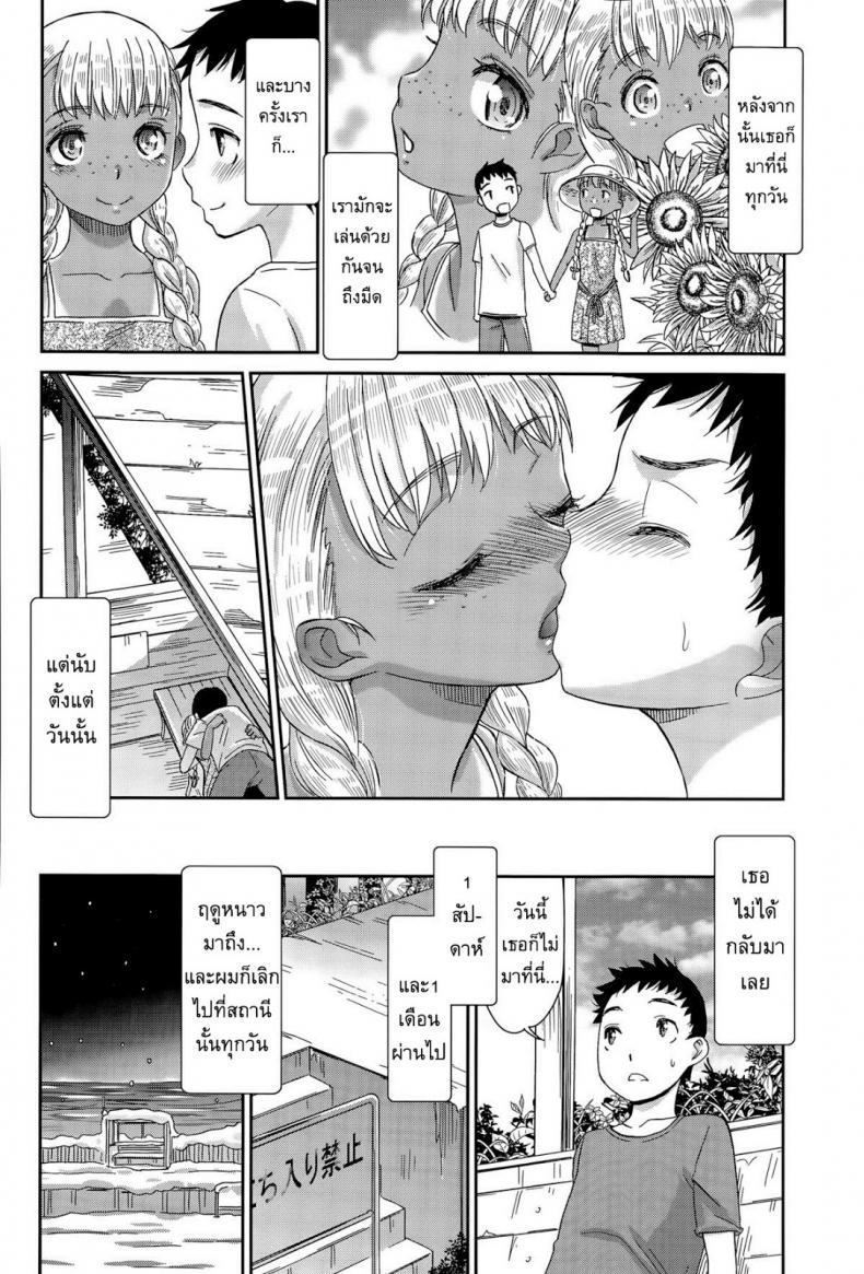 สื่อใจด้วยภาษากาย [Momonosuke] Haisen Home ~Kogane-iro no Emily~ – สื่อใจด้วยภาษากาย [Momonosuke] Haisen Home ~Kogane-iro no Emily~ หน้า 8