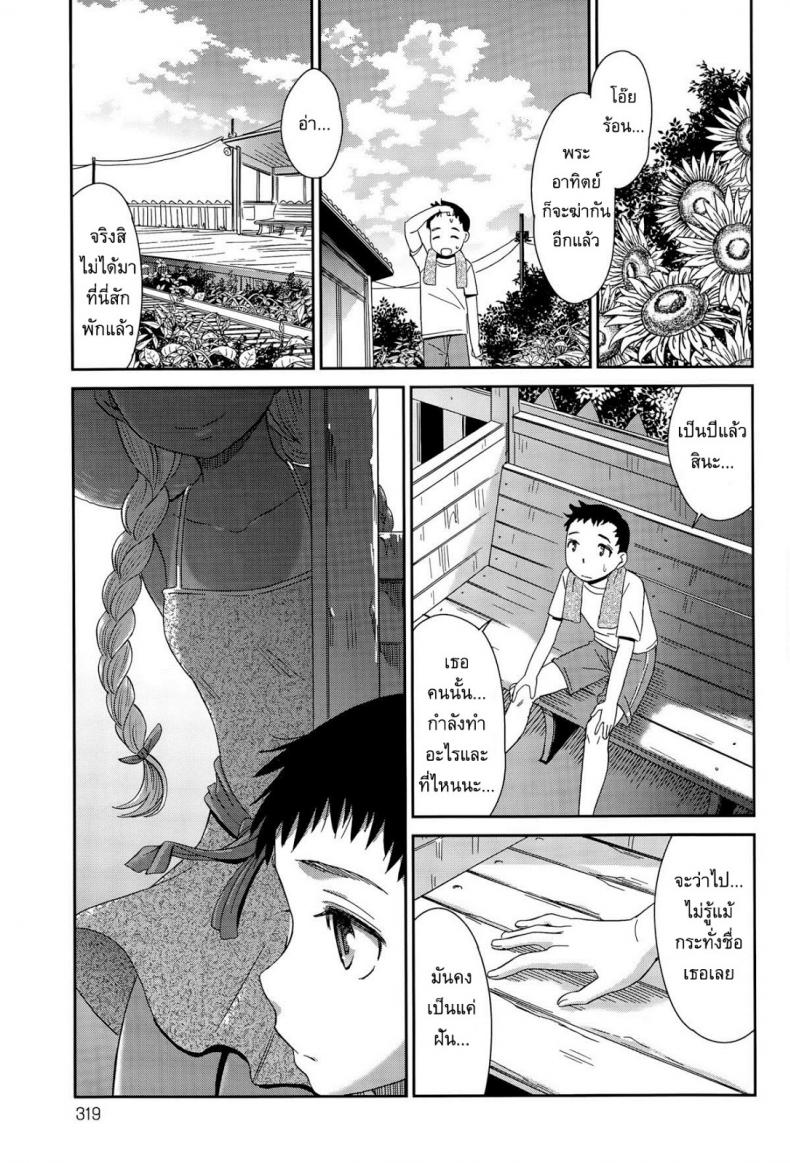 สื่อใจด้วยภาษากาย [Momonosuke] Haisen Home ~Kogane-iro no Emily~ – สื่อใจด้วยภาษากาย [Momonosuke] Haisen Home ~Kogane-iro no Emily~ หน้า 9
