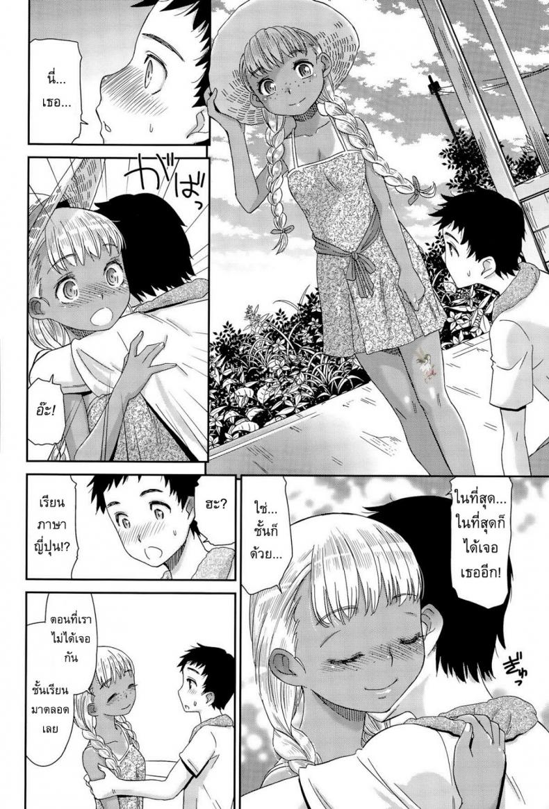 สื่อใจด้วยภาษากาย [Momonosuke] Haisen Home ~Kogane-iro no Emily~ – สื่อใจด้วยภาษากาย [Momonosuke] Haisen Home ~Kogane-iro no Emily~ หน้า 10