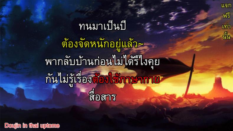 สื่อใจด้วยภาษากาย [Momonosuke] Haisen Home ~Kogane-iro no Emily~ – สื่อใจด้วยภาษากาย [Momonosuke] Haisen Home ~Kogane-iro no Emily~ หน้า 21