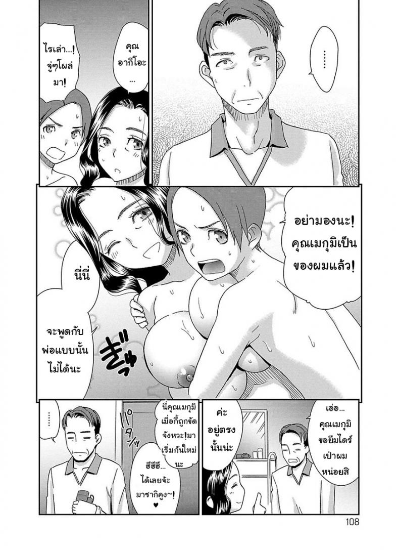 คนรักใต้หลังคาเดียวกัน [Momonosuke] Hitotsu Yane no Shita no Koibito – The Lovers Under The Same Roof (The Innocent Porno) – คนรักใต้หลังคาเดียวกัน [Momonosuke] Hitotsu Yane no Shita no Koibito – The Lovers Under The Same Roof (The Innocent Porno) หน้า 4