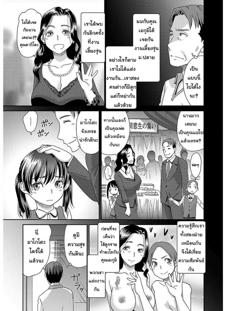 คนรักใต้หลังคาเดียวกัน [Momonosuke] Hitotsu Yane no Shita no Koibito – The Lovers Under The Same Roof (The Innocent Porno) – คนรักใต้หลังคาเดียวกัน [Momonosuke] Hitotsu Yane no Shita no Koibito – The Lovers Under The Same Roof (The Innocent Porno) หน้า 5