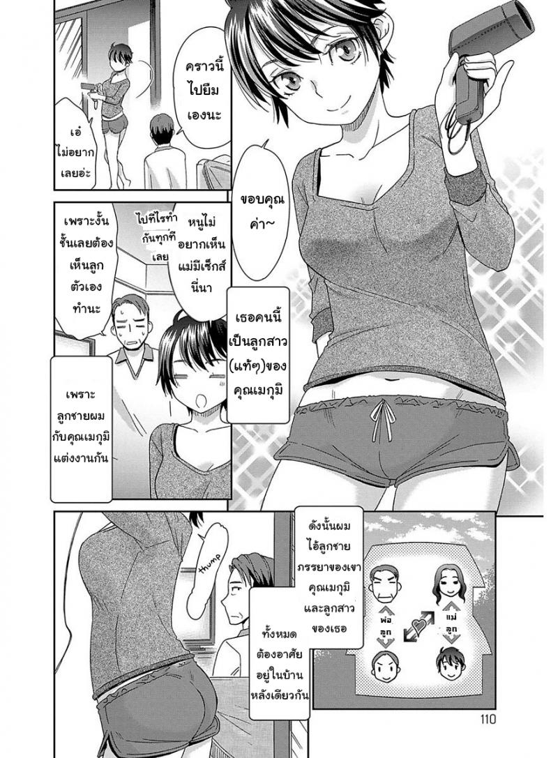 คนรักใต้หลังคาเดียวกัน [Momonosuke] Hitotsu Yane no Shita no Koibito – The Lovers Under The Same Roof (The Innocent Porno) – คนรักใต้หลังคาเดียวกัน [Momonosuke] Hitotsu Yane no Shita no Koibito – The Lovers Under The Same Roof (The Innocent Porno) หน้า 6