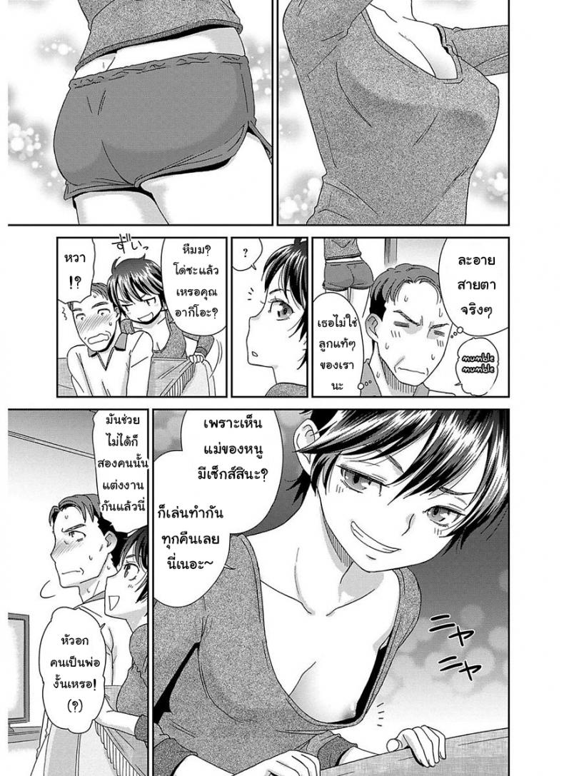 คนรักใต้หลังคาเดียวกัน [Momonosuke] Hitotsu Yane no Shita no Koibito – The Lovers Under The Same Roof (The Innocent Porno) – คนรักใต้หลังคาเดียวกัน [Momonosuke] Hitotsu Yane no Shita no Koibito – The Lovers Under The Same Roof (The Innocent Porno) หน้า 7