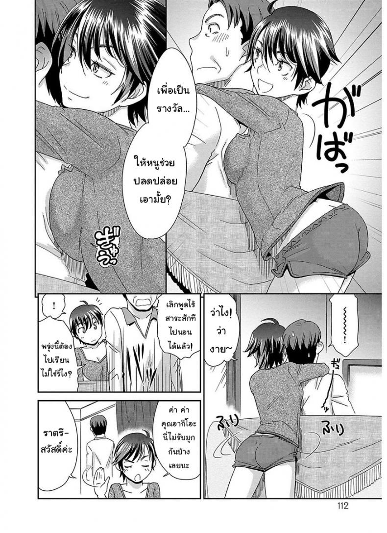 คนรักใต้หลังคาเดียวกัน [Momonosuke] Hitotsu Yane no Shita no Koibito – The Lovers Under The Same Roof (The Innocent Porno) – คนรักใต้หลังคาเดียวกัน [Momonosuke] Hitotsu Yane no Shita no Koibito – The Lovers Under The Same Roof (The Innocent Porno) หน้า 8