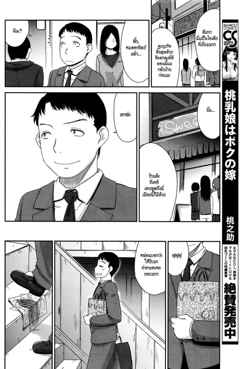 หวานใจยัยลูกพี่ลูกน้อง [Momonosuke] Inaka no Aji wa Koi no Aji? (Monthly Vitaman 2016-05) – หวานใจยัยลูกพี่ลูกน้อง [Momonosuke] Inaka no Aji wa Koi no Aji? (Monthly Vitaman 2016-05) หน้า 4