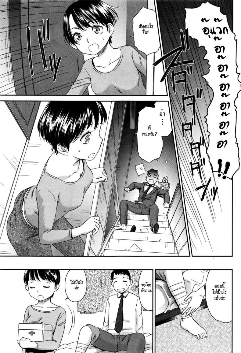 หวานใจยัยลูกพี่ลูกน้อง [Momonosuke] Inaka no Aji wa Koi no Aji? (Monthly Vitaman 2016-05) – หวานใจยัยลูกพี่ลูกน้อง [Momonosuke] Inaka no Aji wa Koi no Aji? (Monthly Vitaman 2016-05) หน้า 5