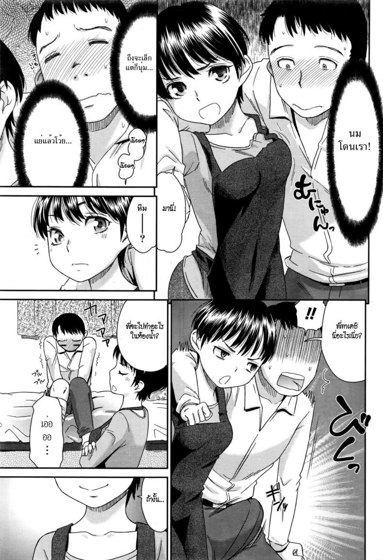 หวานใจยัยลูกพี่ลูกน้อง [Momonosuke] Inaka no Aji wa Koi no Aji? (Monthly Vitaman 2016-05) – หวานใจยัยลูกพี่ลูกน้อง [Momonosuke] Inaka no Aji wa Koi no Aji? (Monthly Vitaman 2016-05) หน้า 9