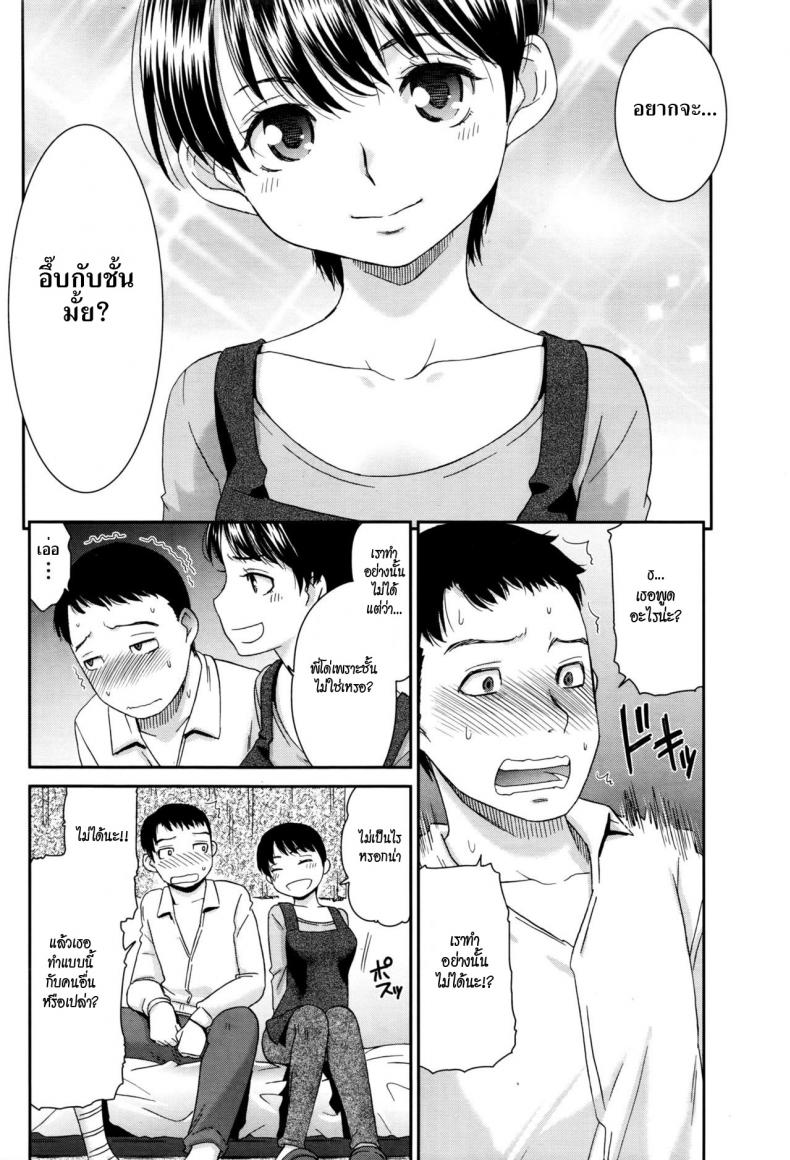 หวานใจยัยลูกพี่ลูกน้อง [Momonosuke] Inaka no Aji wa Koi no Aji? (Monthly Vitaman 2016-05) – หวานใจยัยลูกพี่ลูกน้อง [Momonosuke] Inaka no Aji wa Koi no Aji? (Monthly Vitaman 2016-05) หน้า 10