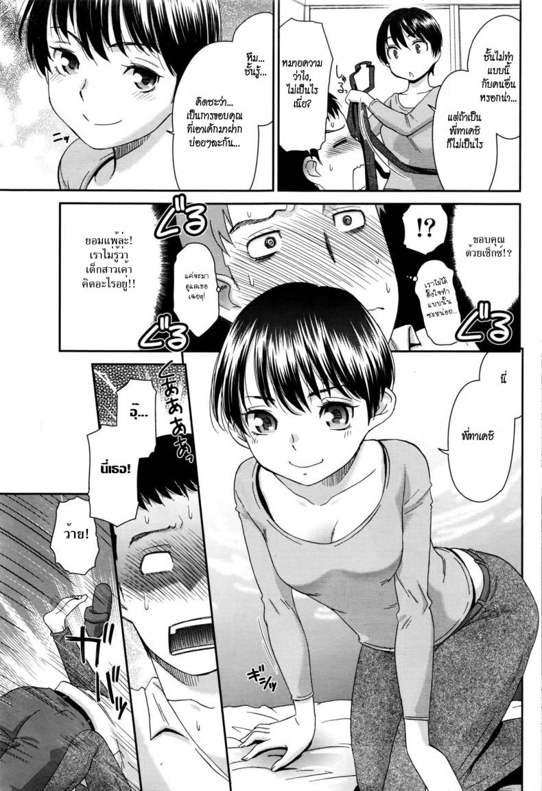 หวานใจยัยลูกพี่ลูกน้อง [Momonosuke] Inaka no Aji wa Koi no Aji? (Monthly Vitaman 2016-05) – หวานใจยัยลูกพี่ลูกน้อง [Momonosuke] Inaka no Aji wa Koi no Aji? (Monthly Vitaman 2016-05) หน้า 11