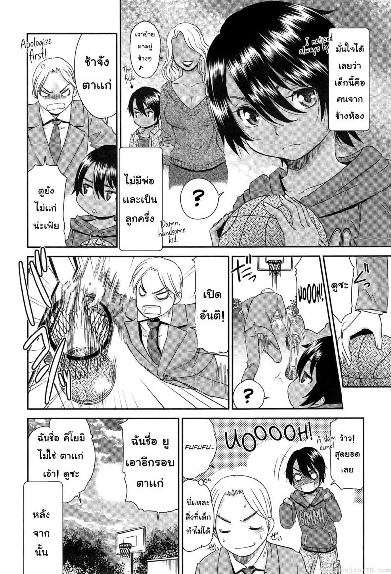 เด็กหญิงแอ๊บชาย [Momonosuke] Otonari-san no Yuu-kun (COMIC anthurium 023 2015-03) – เด็กหญิงแอ๊บชาย [Momonosuke] Otonari-san no Yuu-kun (COMIC anthurium 023 2015-03) หน้า 2
