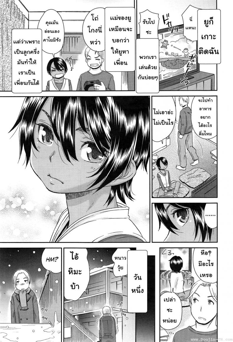 เด็กหญิงแอ๊บชาย [Momonosuke] Otonari-san no Yuu-kun (COMIC anthurium 023 2015-03) – เด็กหญิงแอ๊บชาย [Momonosuke] Otonari-san no Yuu-kun (COMIC anthurium 023 2015-03) หน้า 3