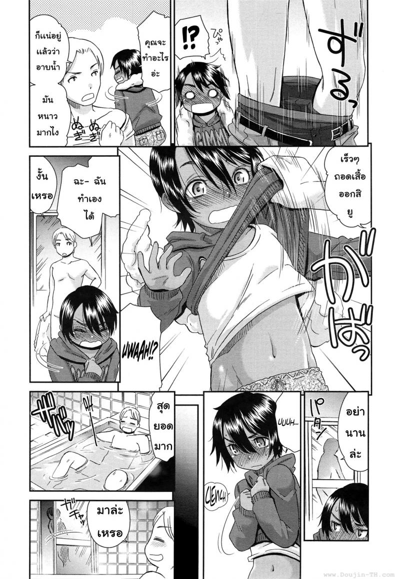 เด็กหญิงแอ๊บชาย [Momonosuke] Otonari-san no Yuu-kun (COMIC anthurium 023 2015-03) – เด็กหญิงแอ๊บชาย [Momonosuke] Otonari-san no Yuu-kun (COMIC anthurium 023 2015-03) หน้า 5