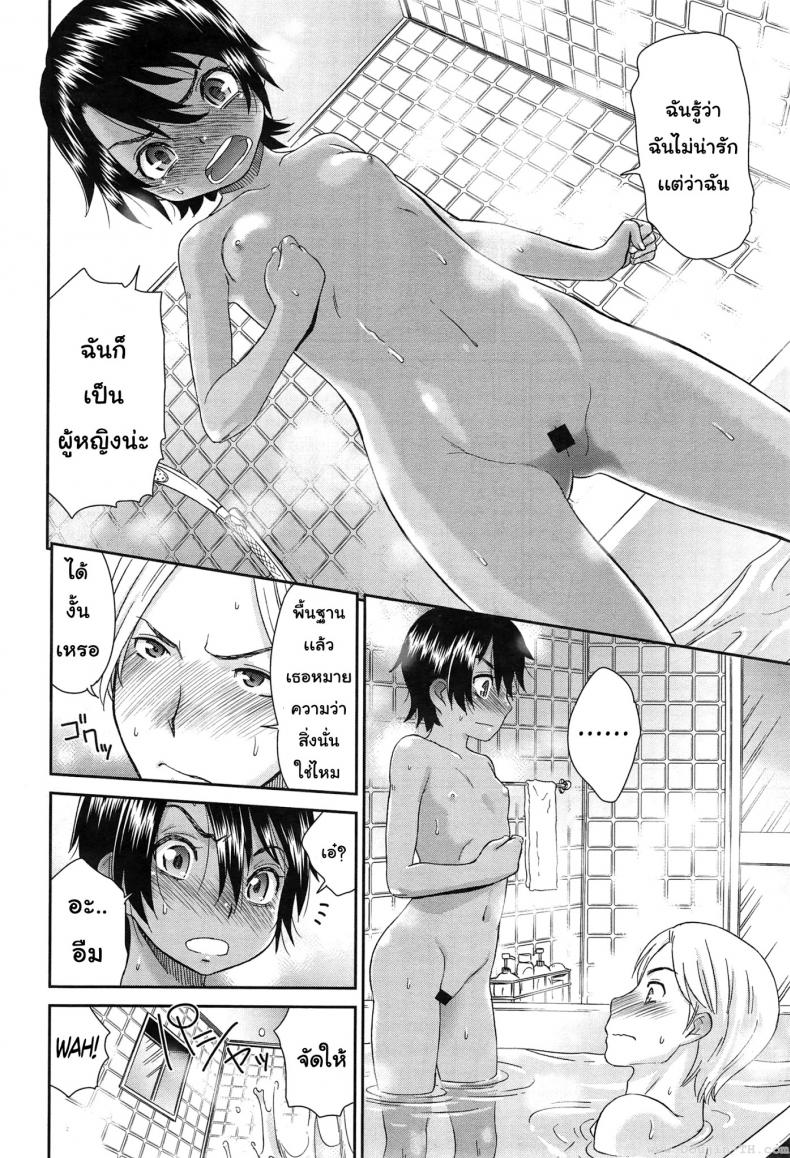 เด็กหญิงแอ๊บชาย [Momonosuke] Otonari-san no Yuu-kun (COMIC anthurium 023 2015-03) – เด็กหญิงแอ๊บชาย [Momonosuke] Otonari-san no Yuu-kun (COMIC anthurium 023 2015-03) หน้า 8