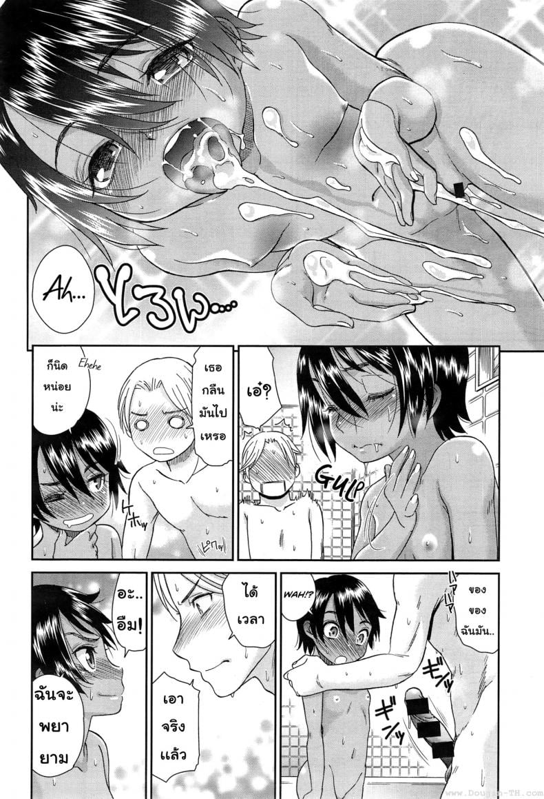 เด็กหญิงแอ๊บชาย [Momonosuke] Otonari-san no Yuu-kun (COMIC anthurium 023 2015-03) – เด็กหญิงแอ๊บชาย [Momonosuke] Otonari-san no Yuu-kun (COMIC anthurium 023 2015-03) หน้า 14