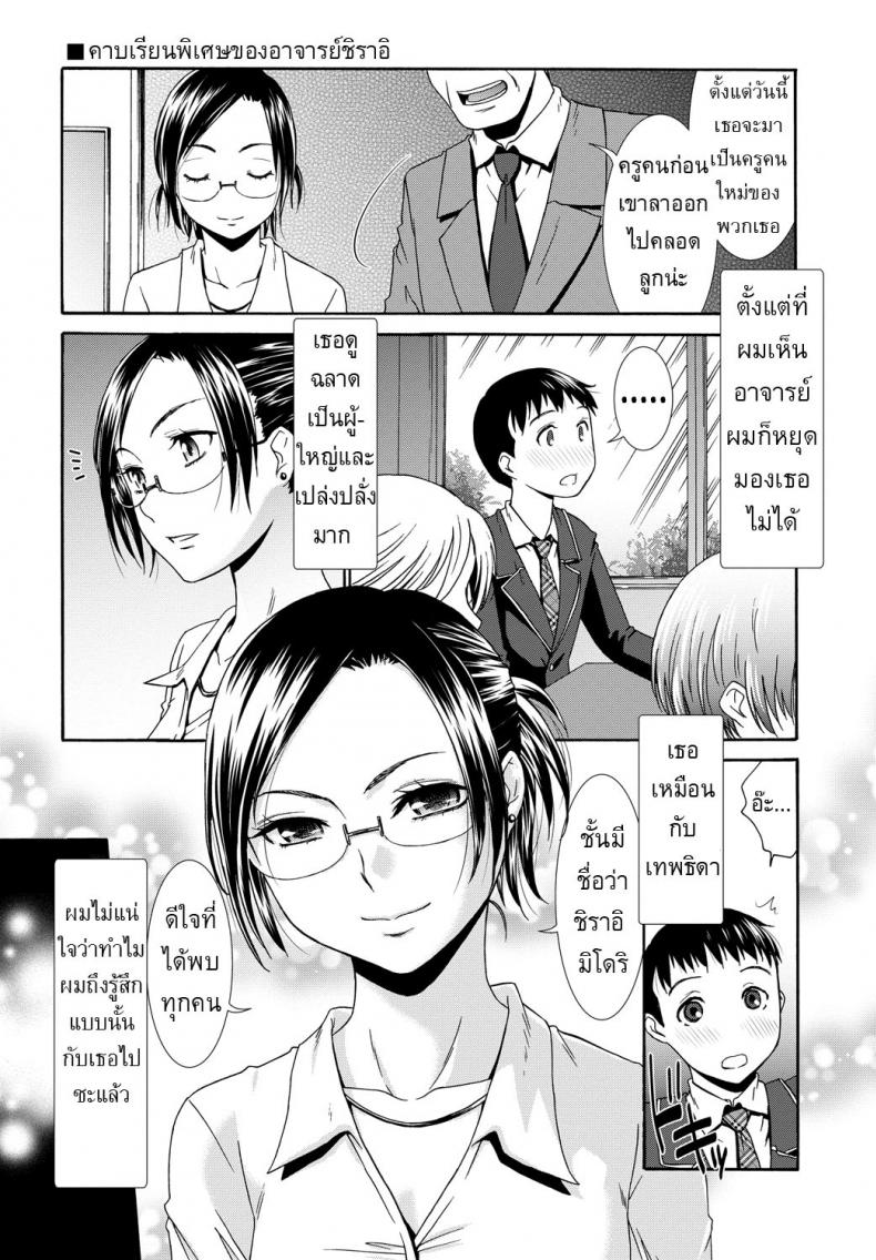 คาบเรียนพิเศษของอาจารย์ชิราอิ [Momonosuke] Shirai-sensei no Hoshuu Jugyou | Shirai Sensei’s Extra Lessons (Momoiro Otome Irony) – คาบเรียนพิเศษของอาจารย์ชิราอิ [Momonosuke] Shirai-sensei no Hoshuu Jugyou | Shirai Sensei’s Extra Lessons (Momoiro Otome Irony) หน้า 1