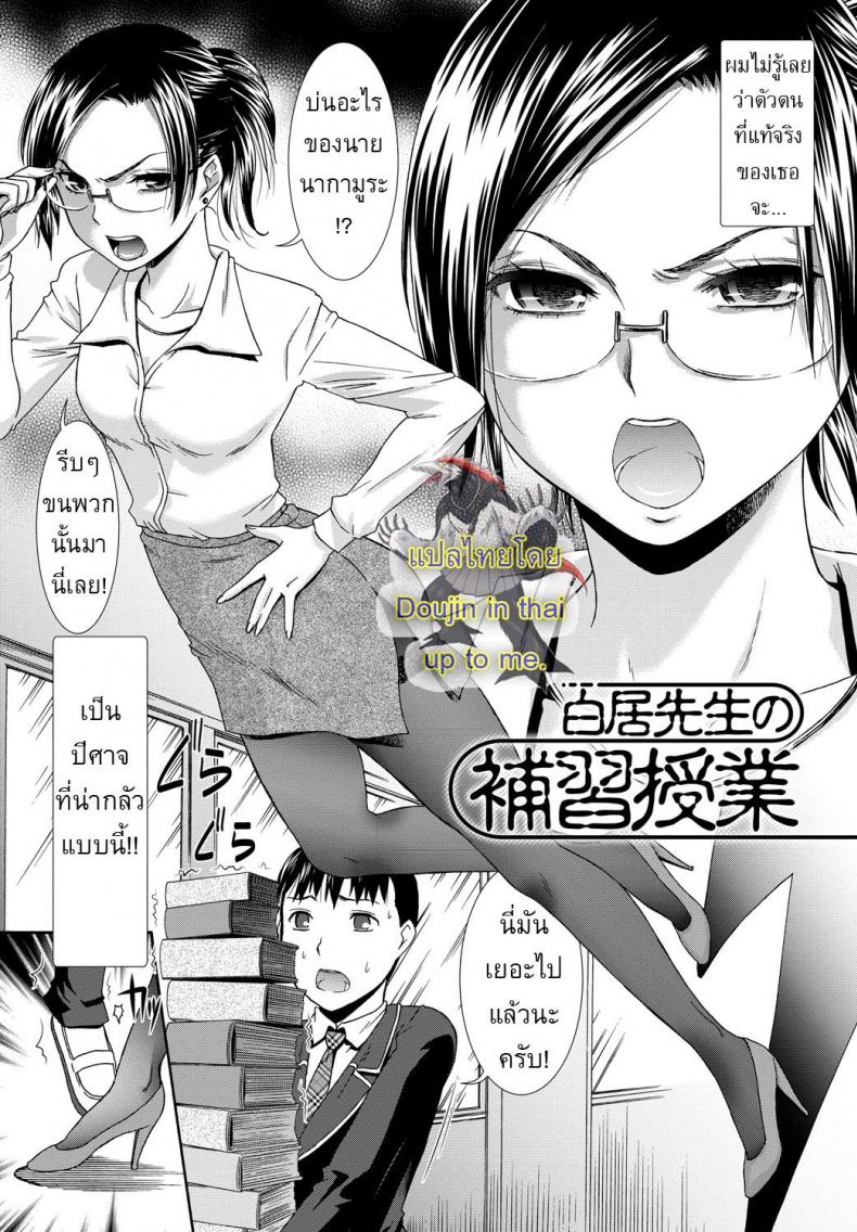 คาบเรียนพิเศษของอาจารย์ชิราอิ [Momonosuke] Shirai-sensei no Hoshuu Jugyou | Shirai Sensei’s Extra Lessons (Momoiro Otome Irony) – คาบเรียนพิเศษของอาจารย์ชิราอิ [Momonosuke] Shirai-sensei no Hoshuu Jugyou | Shirai Sensei’s Extra Lessons (Momoiro Otome Irony) หน้า 2