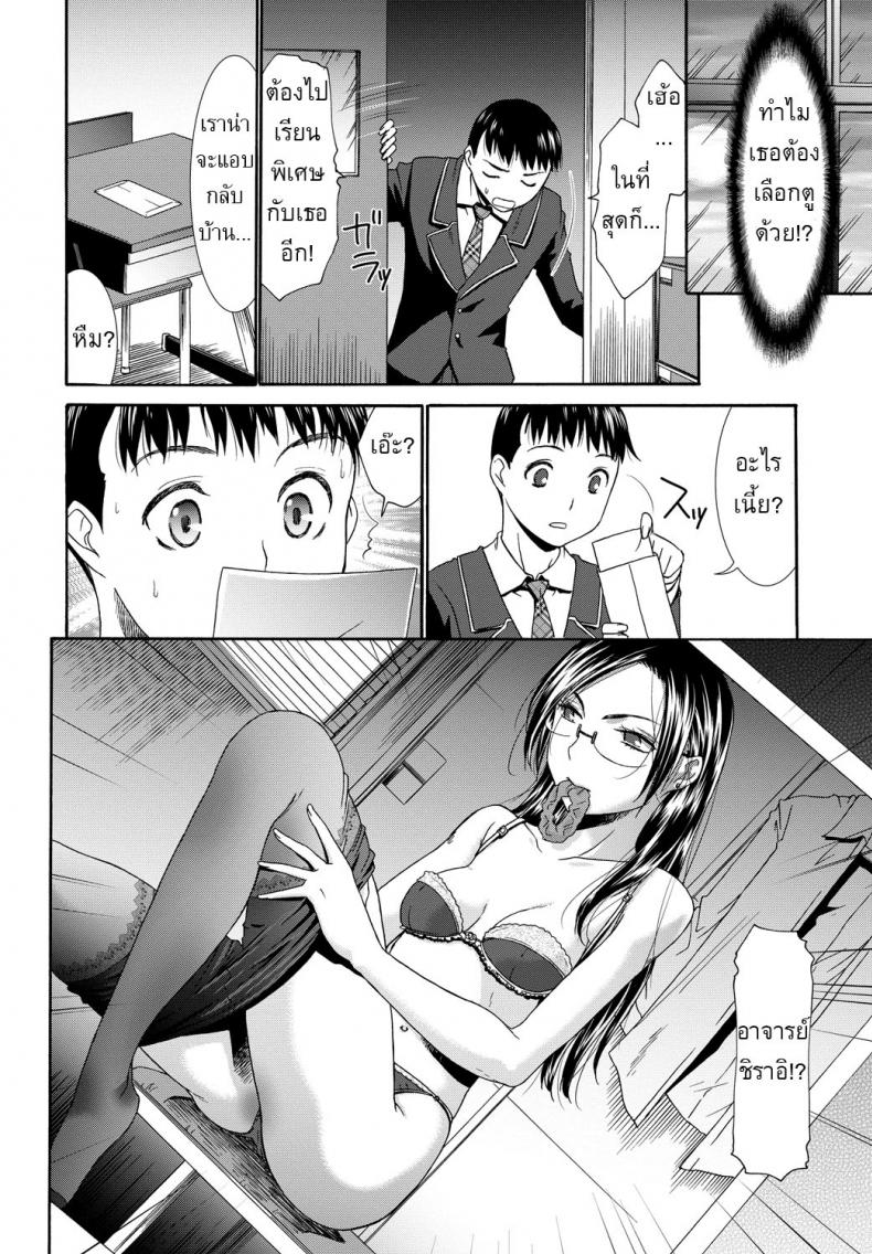 คาบเรียนพิเศษของอาจารย์ชิราอิ [Momonosuke] Shirai-sensei no Hoshuu Jugyou | Shirai Sensei’s Extra Lessons (Momoiro Otome Irony) – คาบเรียนพิเศษของอาจารย์ชิราอิ [Momonosuke] Shirai-sensei no Hoshuu Jugyou | Shirai Sensei’s Extra Lessons (Momoiro Otome Irony) หน้า 4