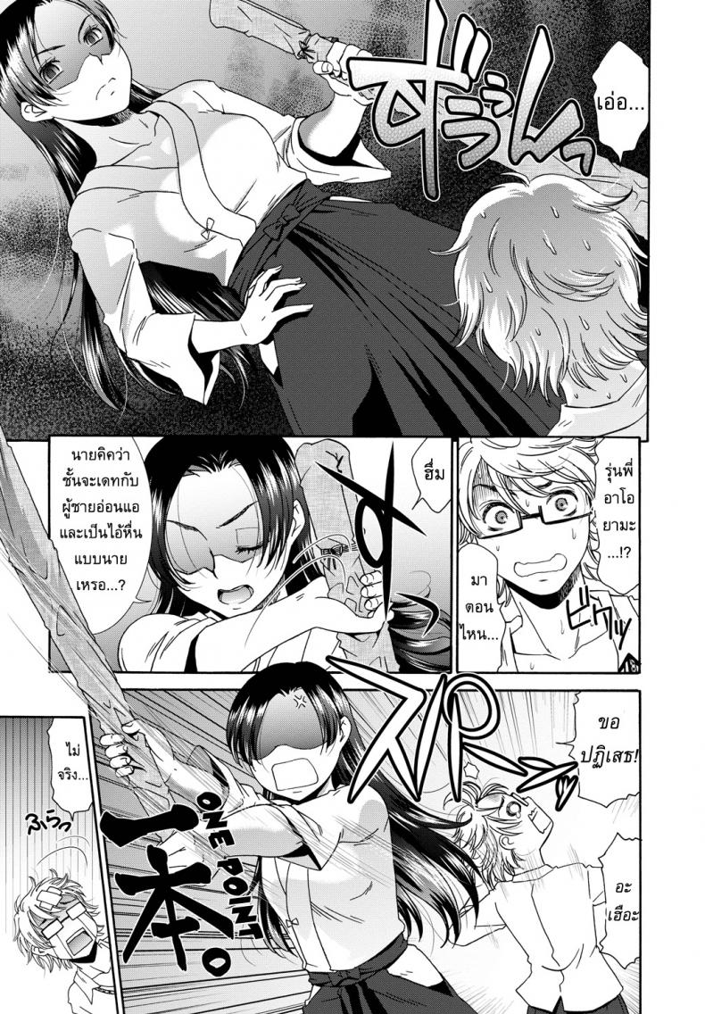 ตัวตนที่แท้จริง [Momonosuke] The Method of Raising a Lady – ตัวตนที่แท้จริง [Momonosuke] The Method of Raising a Lady หน้า 3