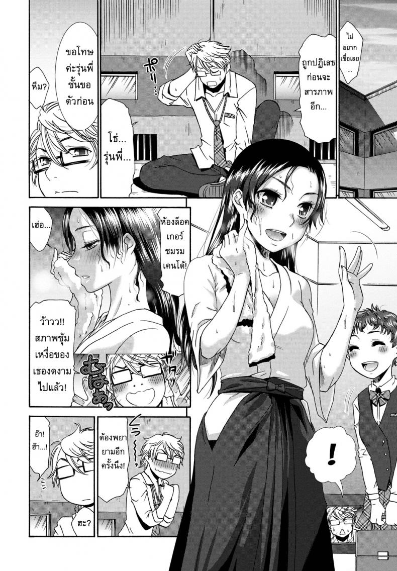 ตัวตนที่แท้จริง [Momonosuke] The Method of Raising a Lady – ตัวตนที่แท้จริง [Momonosuke] The Method of Raising a Lady หน้า 4