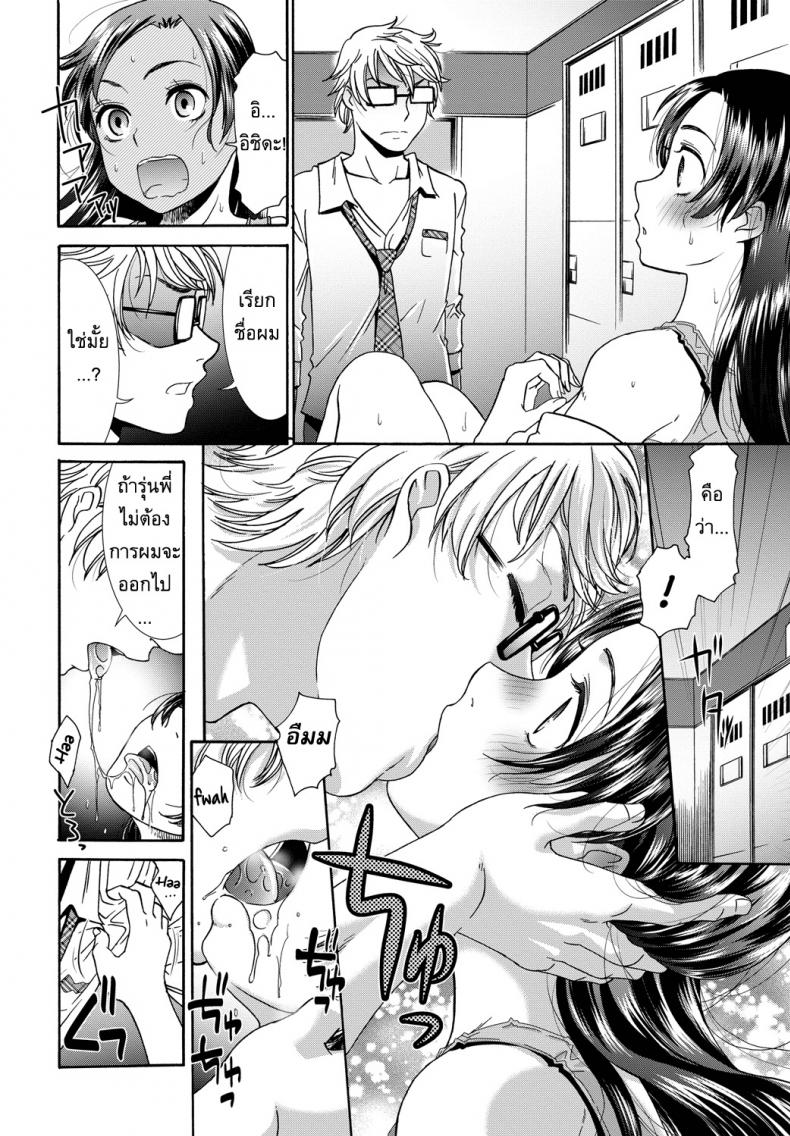 ตัวตนที่แท้จริง [Momonosuke] The Method of Raising a Lady – ตัวตนที่แท้จริง [Momonosuke] The Method of Raising a Lady หน้า 8