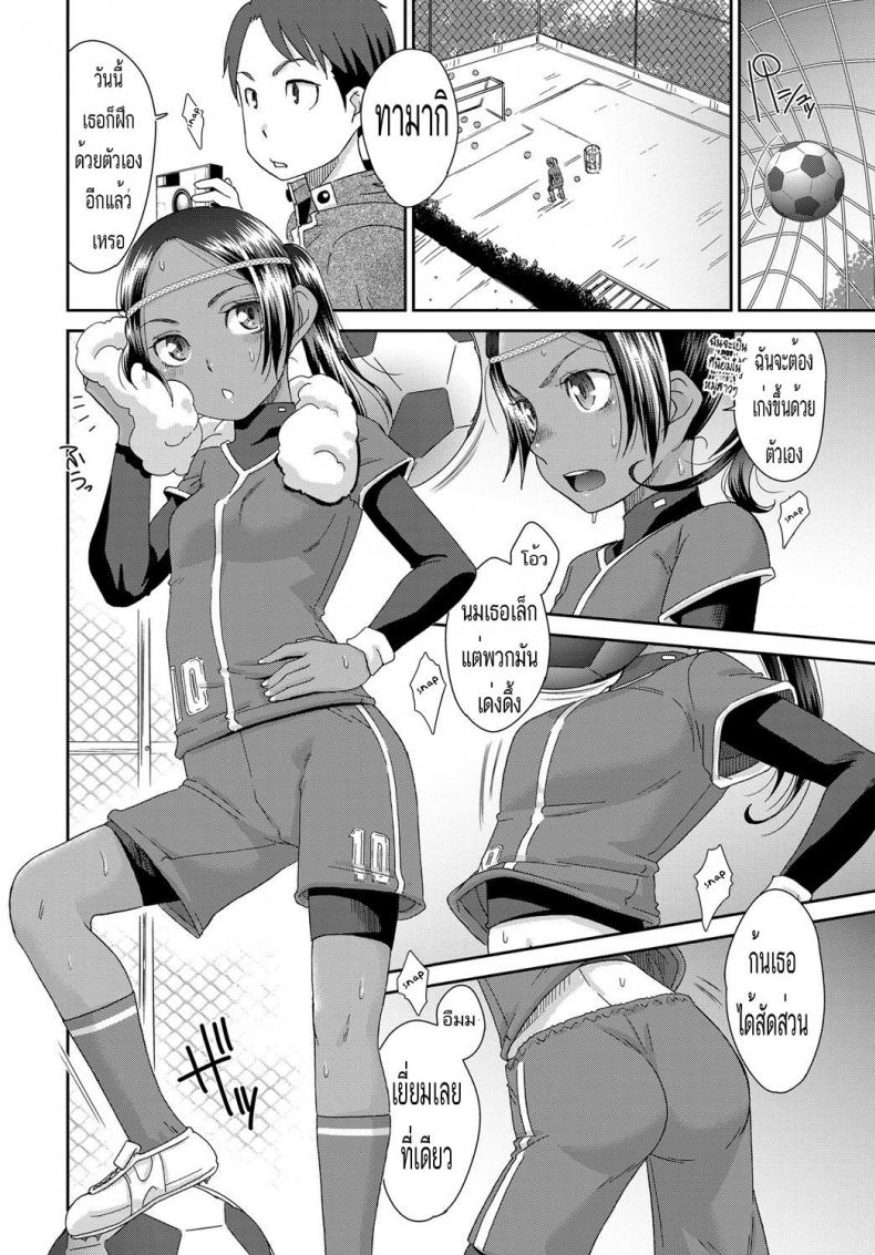 ทำไมฉันต้องยอมนาย [Momonosuke] Tousatsu Kick Off (COMIC Anthurium 2017-03) – ทำไมฉันต้องยอมนาย [Momonosuke] Tousatsu Kick Off (COMIC Anthurium 2017-03) หน้า 2