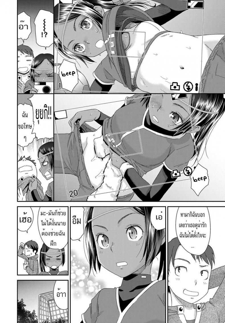 ทำไมฉันต้องยอมนาย [Momonosuke] Tousatsu Kick Off (COMIC Anthurium 2017-03) – ทำไมฉันต้องยอมนาย [Momonosuke] Tousatsu Kick Off (COMIC Anthurium 2017-03) หน้า 4