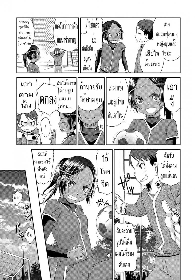 ทำไมฉันต้องยอมนาย [Momonosuke] Tousatsu Kick Off (COMIC Anthurium 2017-03) – ทำไมฉันต้องยอมนาย [Momonosuke] Tousatsu Kick Off (COMIC Anthurium 2017-03) หน้า 5
