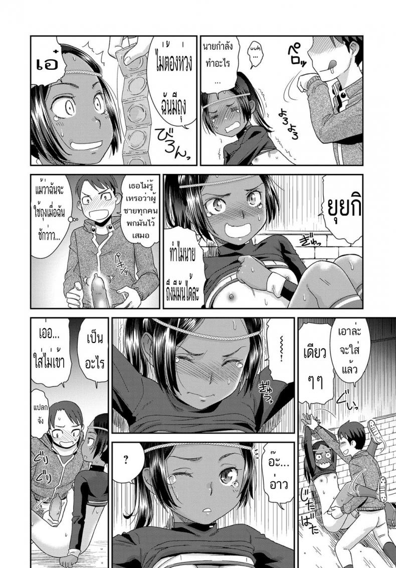ทำไมฉันต้องยอมนาย [Momonosuke] Tousatsu Kick Off (COMIC Anthurium 2017-03) – ทำไมฉันต้องยอมนาย [Momonosuke] Tousatsu Kick Off (COMIC Anthurium 2017-03) หน้า 10