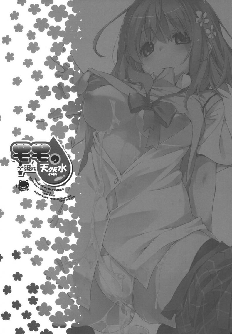 หน้าบึ้งแบบนี้ จับปี้ดีกว่า [Mono x Chro (Kokonoka)] Momo no Tennensui – หน้าบึ้งแบบนี้ จับปี้ดีกว่า [Mono x Chro (Kokonoka)] Momo no Tennensui หน้า 2