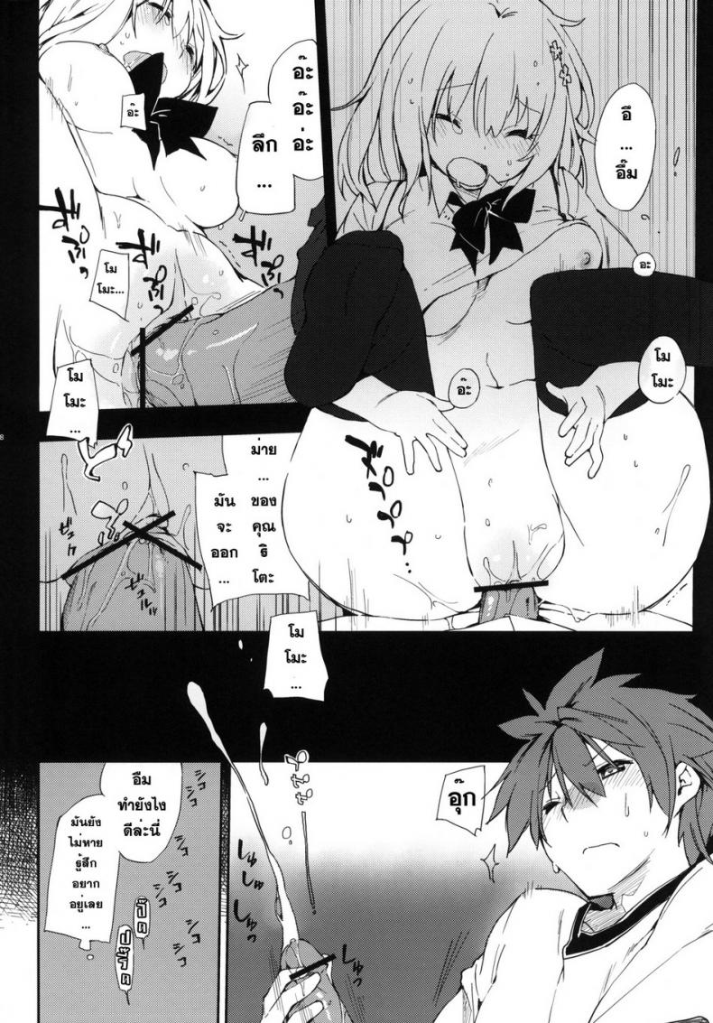 หน้าบึ้งแบบนี้ จับปี้ดีกว่า [Mono x Chro (Kokonoka)] Momo no Tennensui – หน้าบึ้งแบบนี้ จับปี้ดีกว่า [Mono x Chro (Kokonoka)] Momo no Tennensui หน้า 7