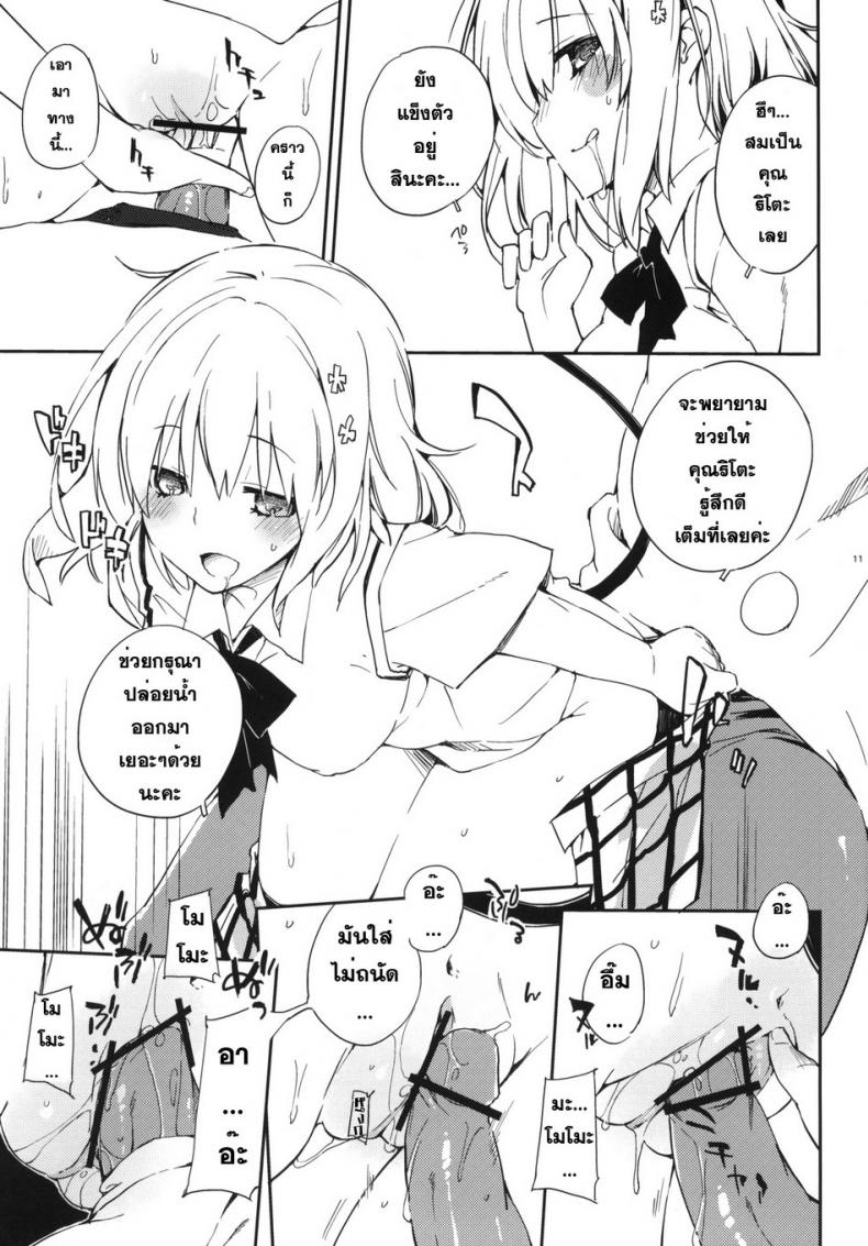 หน้าบึ้งแบบนี้ จับปี้ดีกว่า [Mono x Chro (Kokonoka)] Momo no Tennensui – หน้าบึ้งแบบนี้ จับปี้ดีกว่า [Mono x Chro (Kokonoka)] Momo no Tennensui หน้า 10