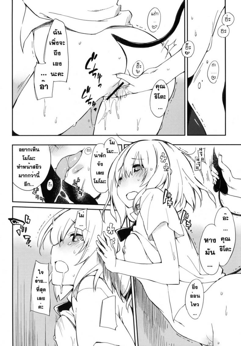 หน้าบึ้งแบบนี้ จับปี้ดีกว่า [Mono x Chro (Kokonoka)] Momo no Tennensui – หน้าบึ้งแบบนี้ จับปี้ดีกว่า [Mono x Chro (Kokonoka)] Momo no Tennensui หน้า 13