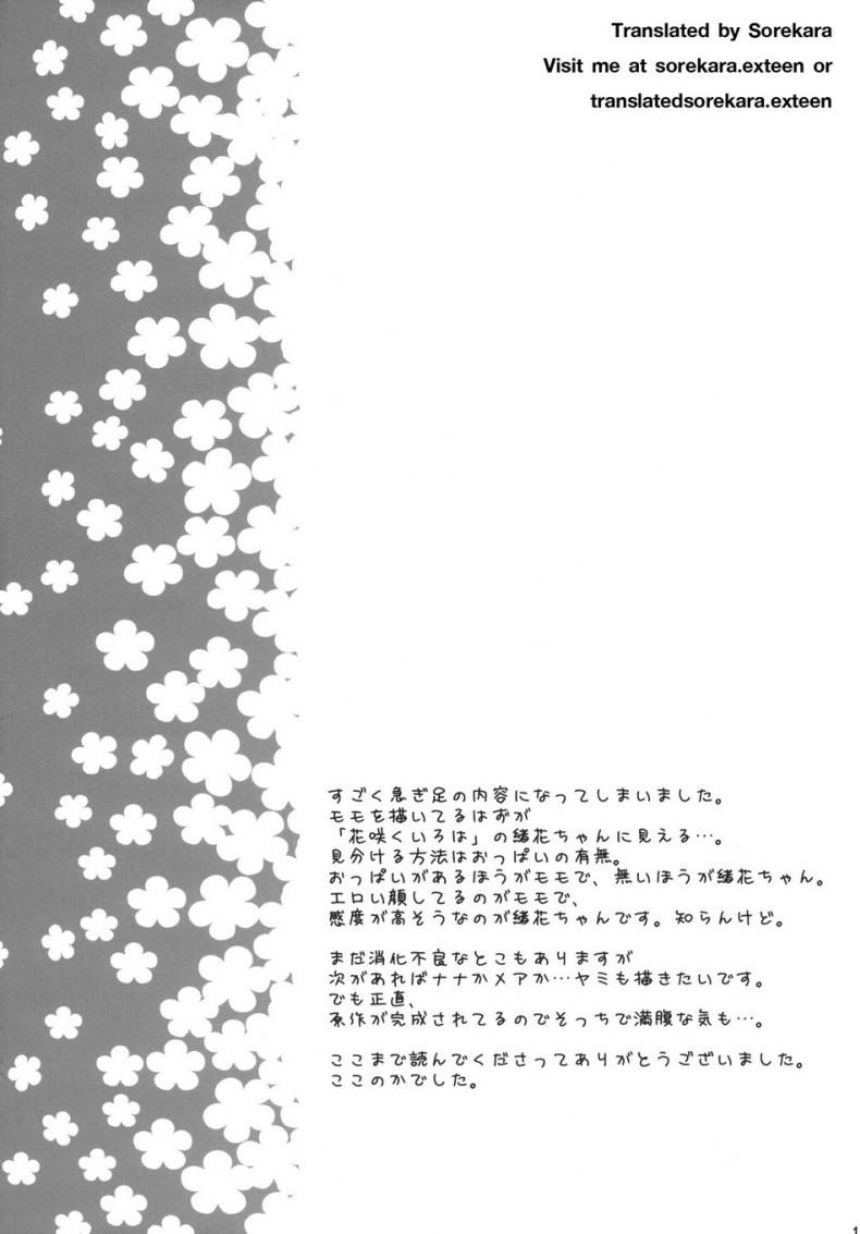 หน้าบึ้งแบบนี้ จับปี้ดีกว่า [Mono x Chro (Kokonoka)] Momo no Tennensui – หน้าบึ้งแบบนี้ จับปี้ดีกว่า [Mono x Chro (Kokonoka)] Momo no Tennensui หน้า 16