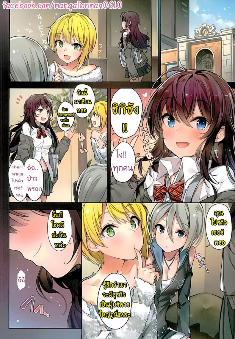 เรื่องนี้มีเงี่ยนงำ [MoonPhase (Yuran)] Ichinose Shiki no Tanoshii Yume | Ichinose Shiki’s Fun Drea – เรื่องนี้มีเงี่ยนงำ [MoonPhase (Yuran)] Ichinose Shiki no Tanoshii Yume | Ichinose Shiki’s Fun Drea หน้า 2